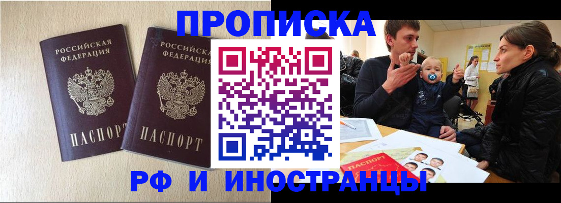 временная регистрация законно в Пролетарске